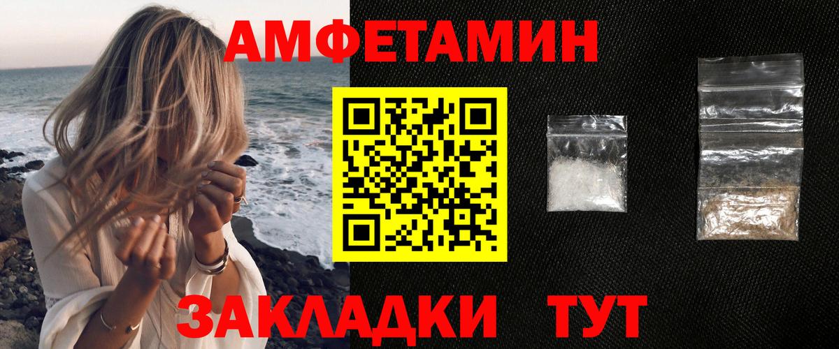 Амфетамин  АМФ Розовый  Вход с VPN  Ульяновск 