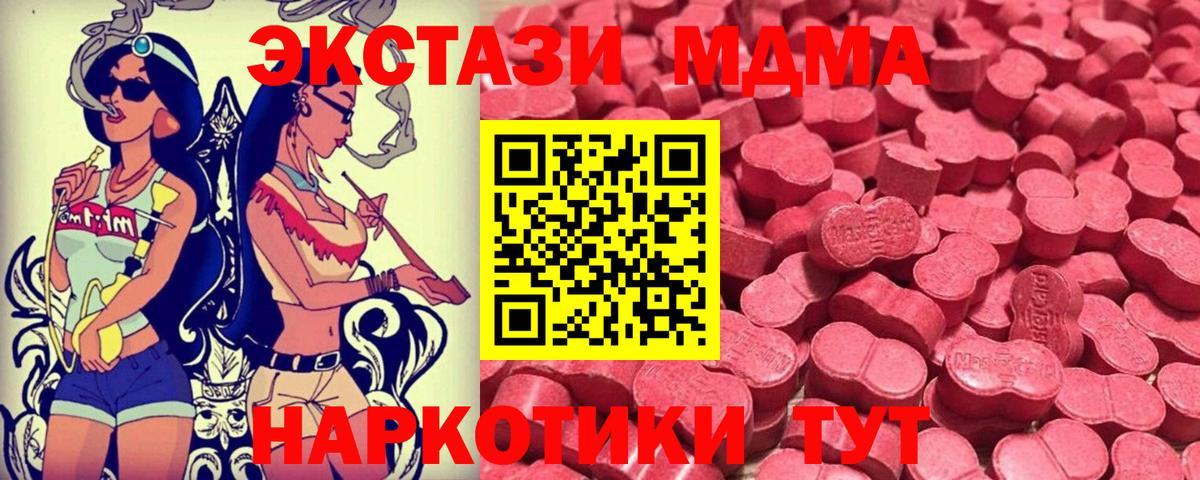 Экстази Cube  Вход с VPN  Ecstasy  Экстази TESLA  Ульяновск 
