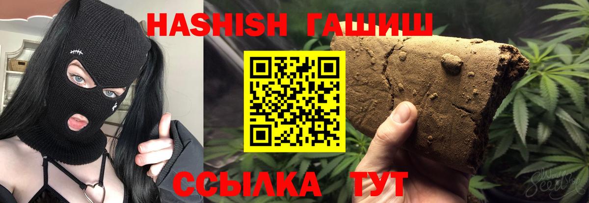 ГАШИШ Cannabis Ульяновск
