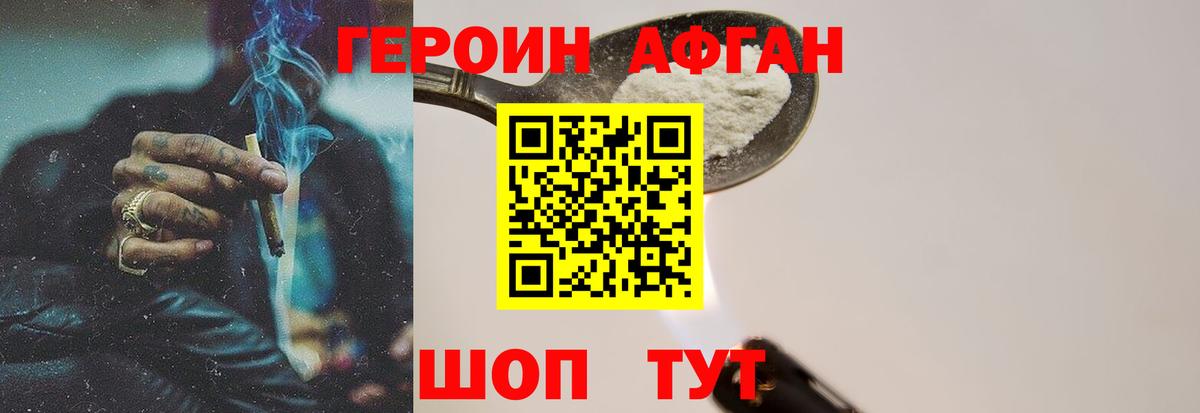 Героин белый  Вход с VPN  ГЕРОИН  Ульяновск 