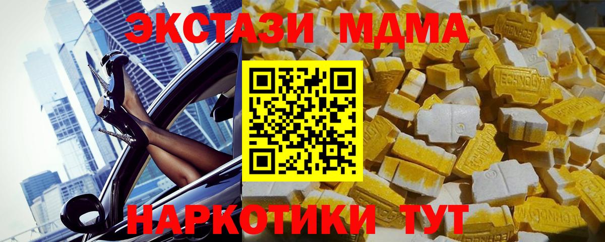 MDMA crystal Ульяновск
