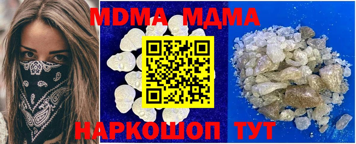 Ульяновск  МДМА crystal  МДМА  МДМА crystal  Вход с VPN 