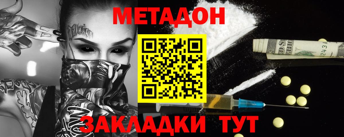 Ульяновск  Метадон белоснежный  Вход с VPN 