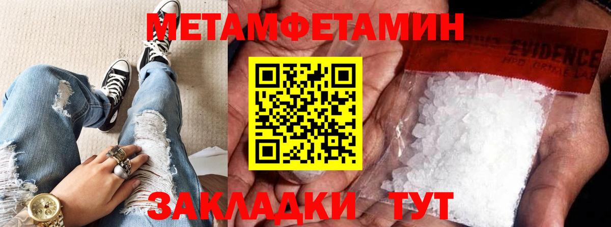 Первитин Декстрометамфетамин 99.9%  Вход с VPN  Ульяновск 