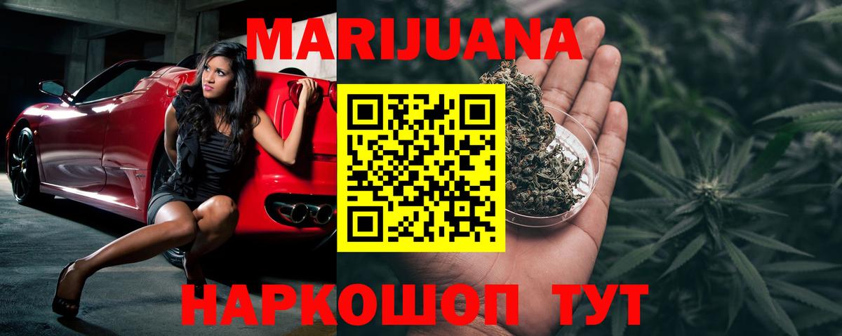 Канабис семена  Конопля LSD WEED  Вход с VPN  Каннабис MAZAR  Ульяновск 